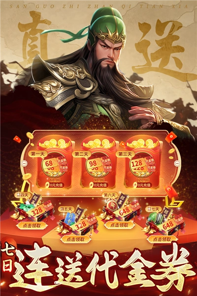 三国志战棋天下最新免费版(5)
