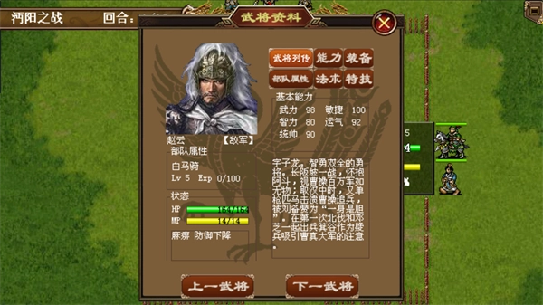 三国志姜维传游戏最新版(3)