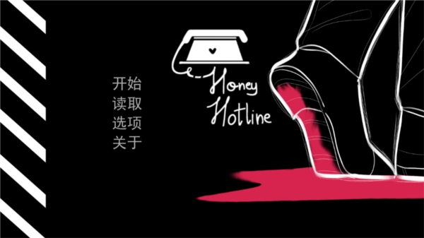 甜心热线官方正版(3)