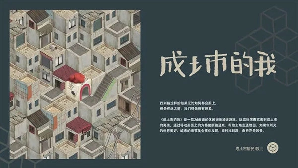 成土市的我手机版图1