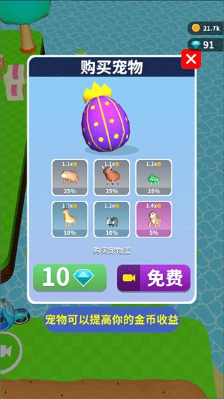 挖土小能手最新免费版图2