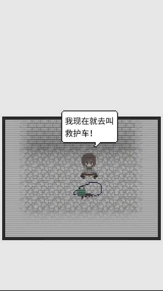 天使之路游戏安装包图1