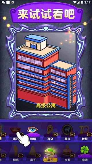 魔镜模拟器官方最新版图5