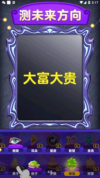 魔镜模拟器官方最新版图2
