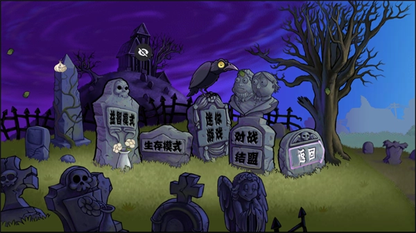 植物大战僵尸安卓免费版(2)