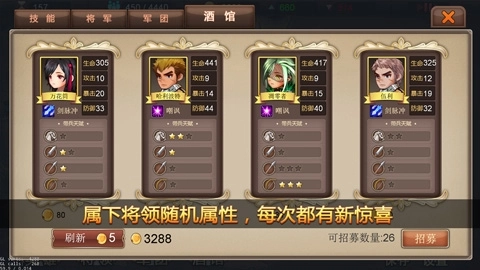 军团战记烽火官方版(5)