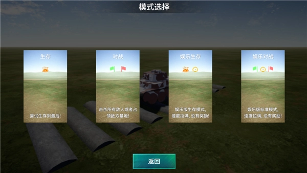坦克猎人3最新免费版图2