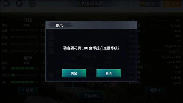 坦克猎人3最新免费版图1