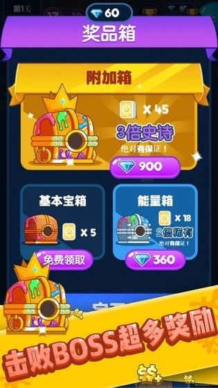 喷射塔防游戏安装包图2