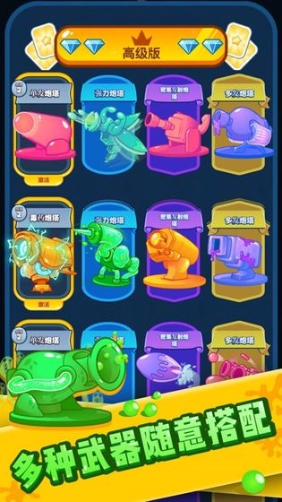 喷射塔防游戏安装包图3
