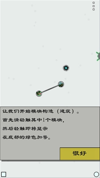 Achikaps汉化版(4)