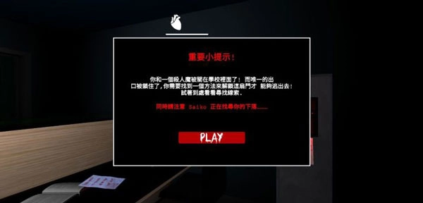躲过学妹的追杀无广告版图3