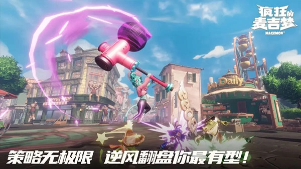 疯狂的麦吉梦最新版图2