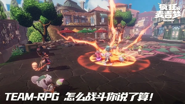 疯狂的麦吉梦最新版图5