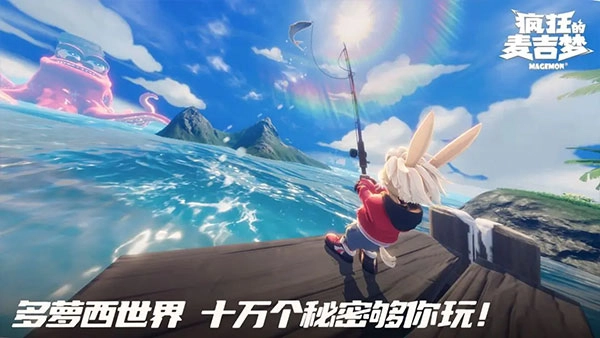 疯狂的麦吉梦最新版图4