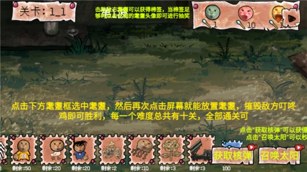 圆头猫大作战免费原版(2)