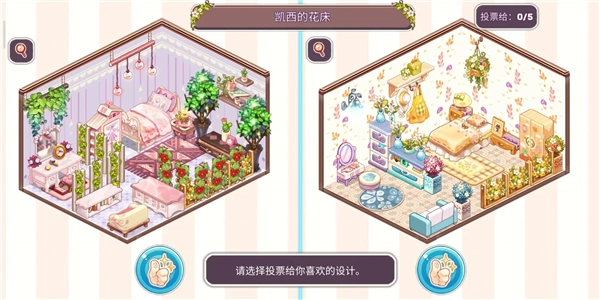 可爱的房屋设计直装游戏版(2)