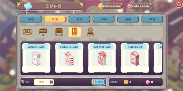 可爱的房屋设计直装游戏版(5)