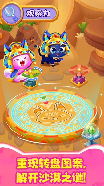奇妙逻辑训练手游直装版图1