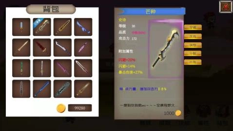 爆爆地下城游戏纯净最新版(2)