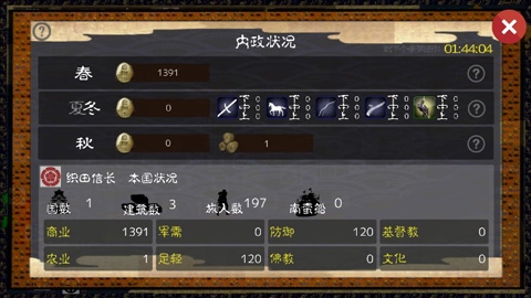 Samurai游戏正版图3