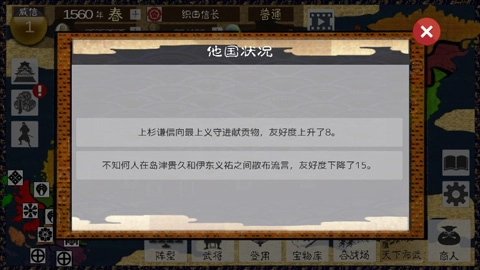 Samurai游戏正版图5