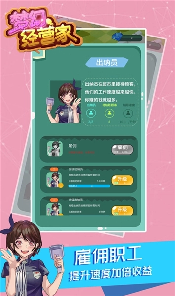 梦幻经营家手游免费版(2)
