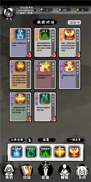 鸿运齐天诡道签到系统免费版(2)