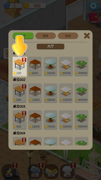 我的甜品店手游无广告版图2