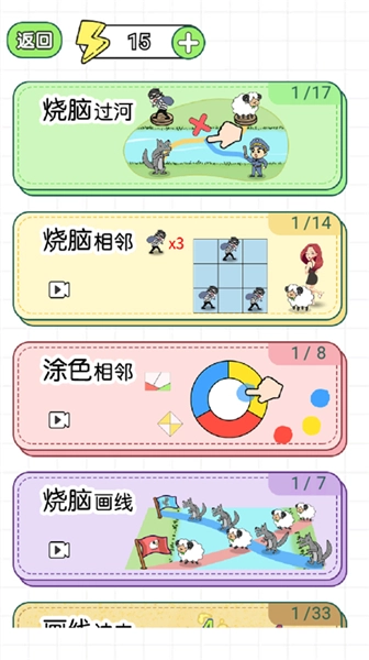 挑战大聪明游戏安装包图2