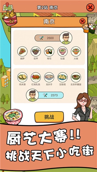 一起去摆摊安卓官方版图3