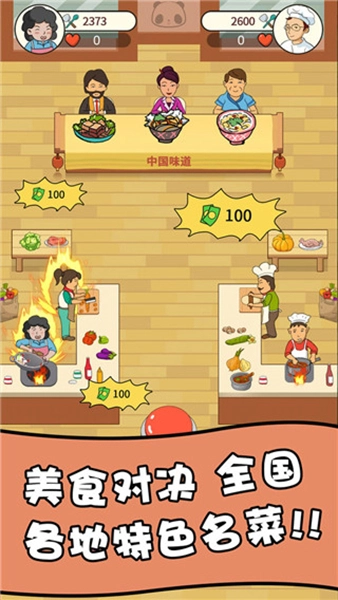 一起去摆摊安卓官方版图1