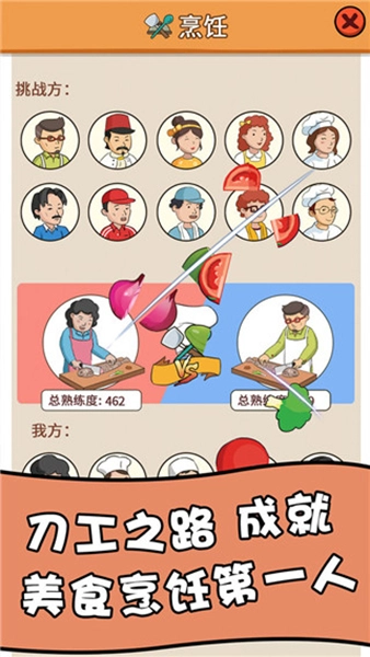 一起去摆摊安卓官方版图2