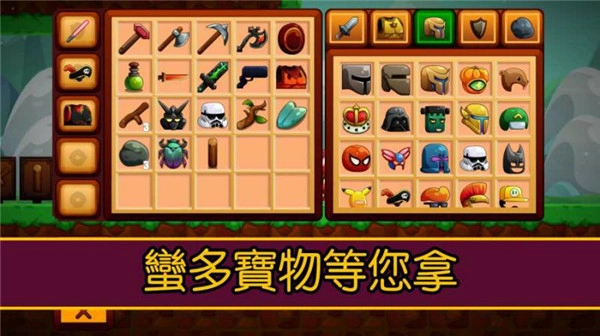 卡通生存游戏纯净最新版图4
