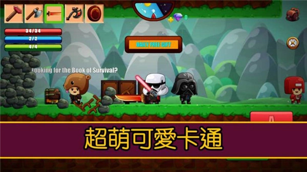 卡通生存游戏纯净最新版图5