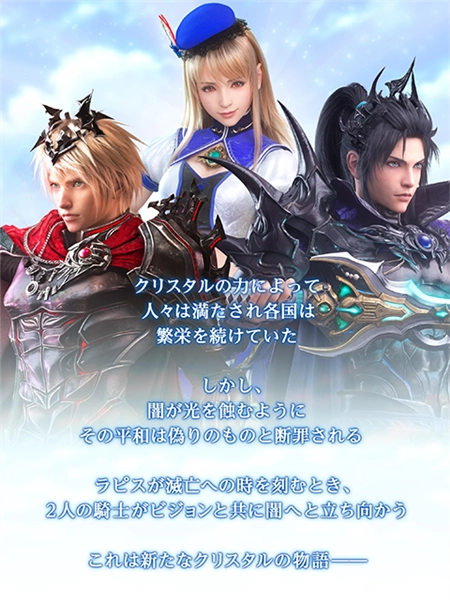 FFBE最新免费版图1