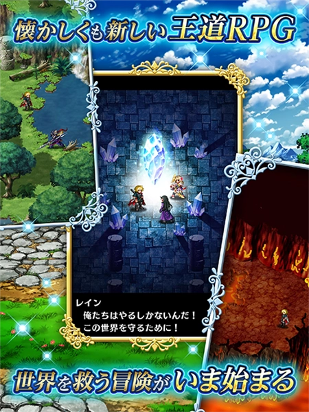 FFBE最新免费版图2