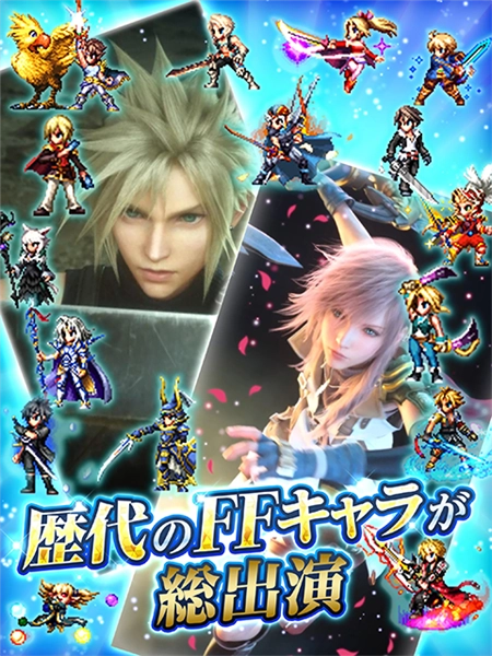 FFBE最新免费版图3