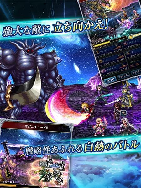 FFBE最新免费版图4