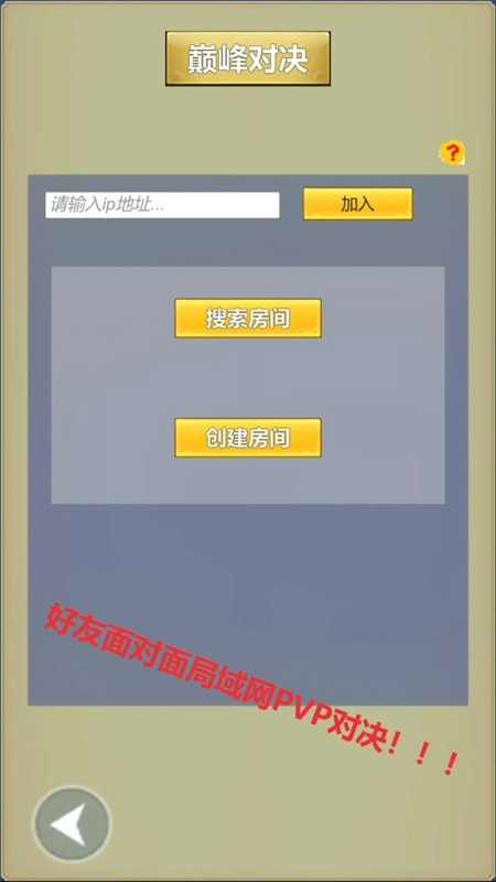 龘龖三国2026安卓直装版图3