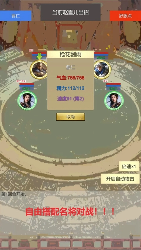 龘龖三国2026安卓直装版图4