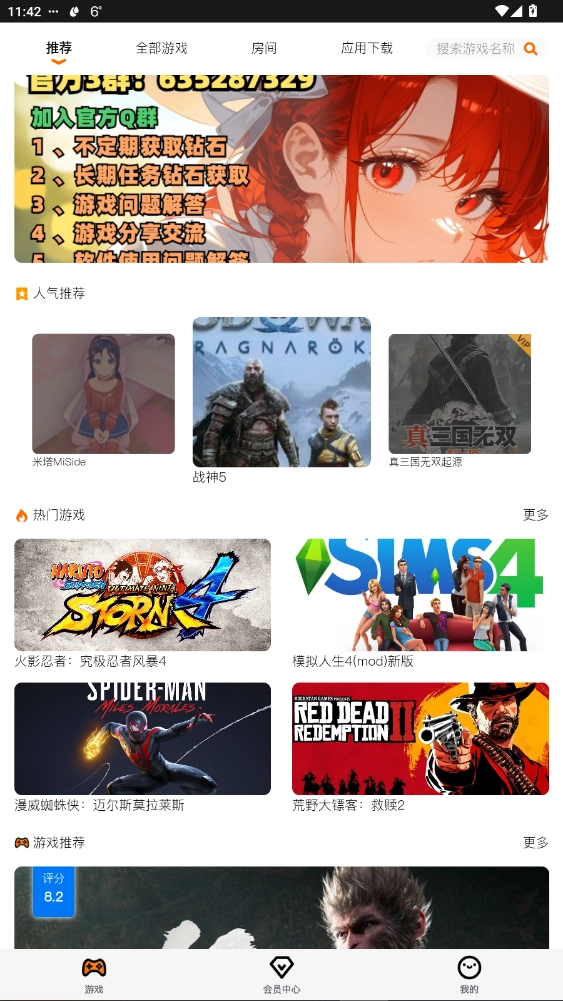 麻吉云安卓免费版图1