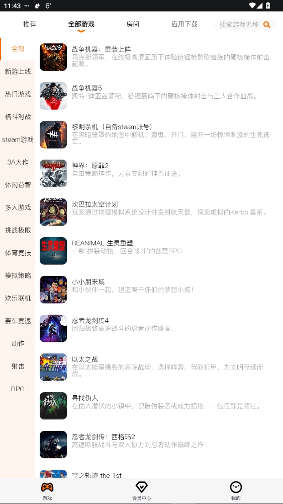 麻吉云安卓免费版图5
