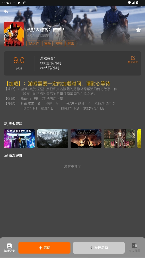 麻吉云安卓免费版图3