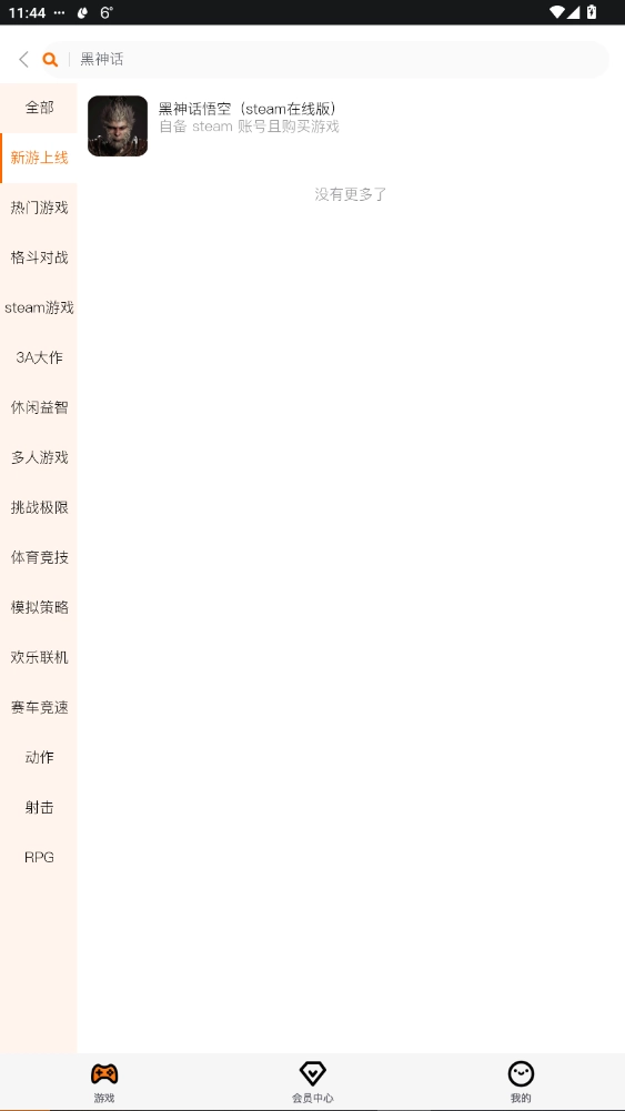 麻吉云安卓免费版图4
