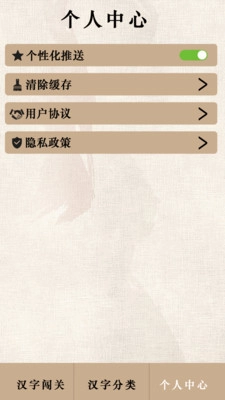 吉祥汉字赚钱手游版图1