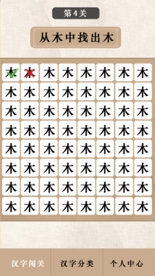 吉祥汉字赚钱手游版图3