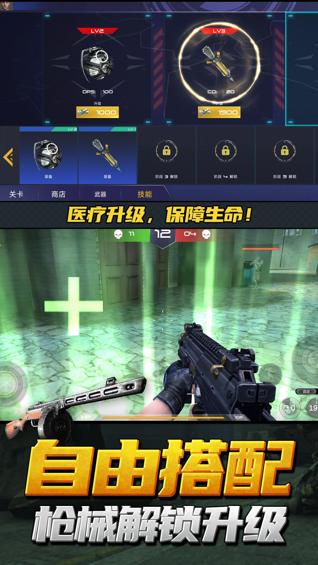 神枪行动模拟器免广告版图3