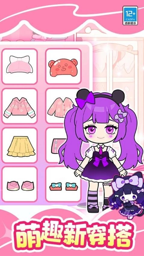 魔法美妆屋游戏纯净版图2