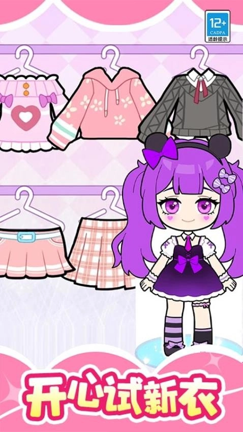 魔法美妆屋游戏纯净版图1